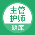 正则主管护师最新版app下载 正则主管护师最新版app下载