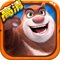 熊出没2免费内购最新版app下载 熊出没2免费内购最新版app下载