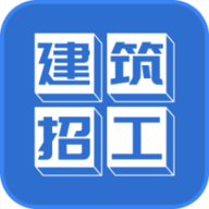 建筑招工APP下载安装最新版