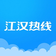 江汉热线APP下载
