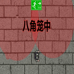 八角笼中手游app下载