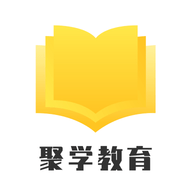 聚学教育APP下载