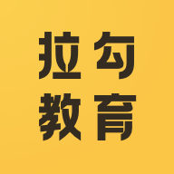 拉勾教育APP下载