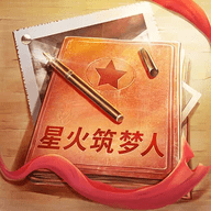 星火筑梦人官网下载 星火筑梦人官网下载