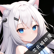 次元动漫城官网下载