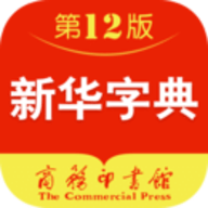 新华字典电子版 新华字典电子版