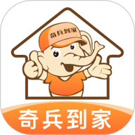 奇兵到家安装平台下载 奇兵到家安装平台下载
