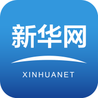 新华网APP下载手机客户端