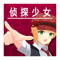 逃脱侦探少女中文汉化版下载