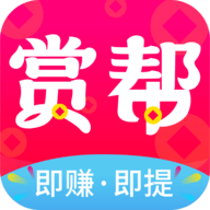 赏帮赚APP最新官方版下载