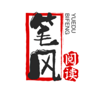 笔风阅读app下载