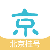 北京挂号网APP下载最新版 北京挂号网APP下载最新版