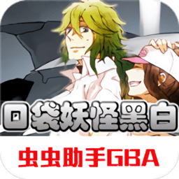 口袋妖怪黑白中文版下载