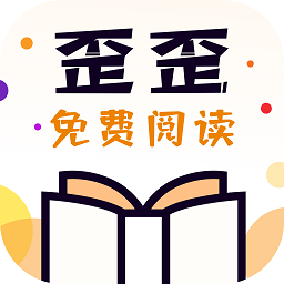 歪歪小说app下载