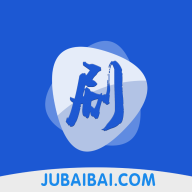 剧白白app下载