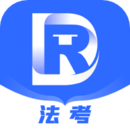 瑞达法考app免费下载