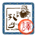 文言文翻译安卓版下载