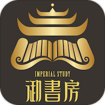 御书房文学app下载