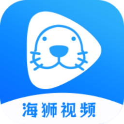海狮视频官方正版下载
