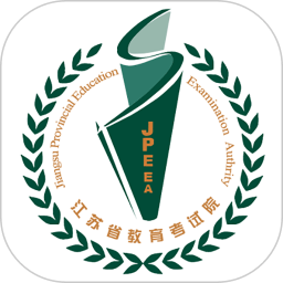 江苏考试院app下载