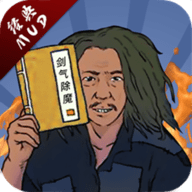 剑气除魔免费版下载