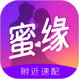 蜜缘app下载安装