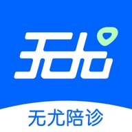 无尤陪诊app下载