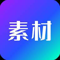 宝藏素材app下载