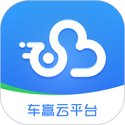 车赢云平台官方下载