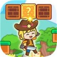 超级牛仔世界手机版