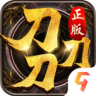 三刀符石超变无限刀