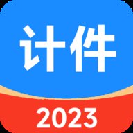 61计件软件下载