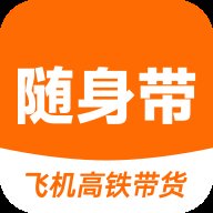 随身带app下载