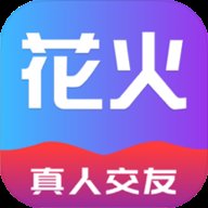 花火真人交友app下载