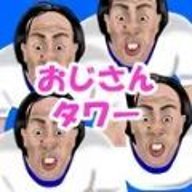 叔叔塔下载