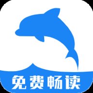 海豚阅读器app下载