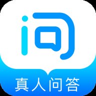 问先生官方下载