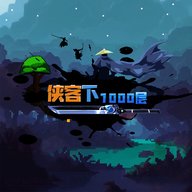 武侠下1000层游戏下载