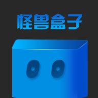 怪兽盒子app下载安装