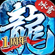 盟重英雄怀旧版下载