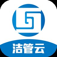 洁管云官网app下载