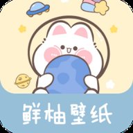 鲜柚壁纸app下载