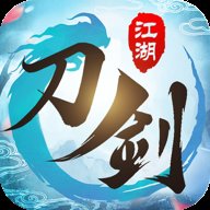 刀剑江湖手游官网下载