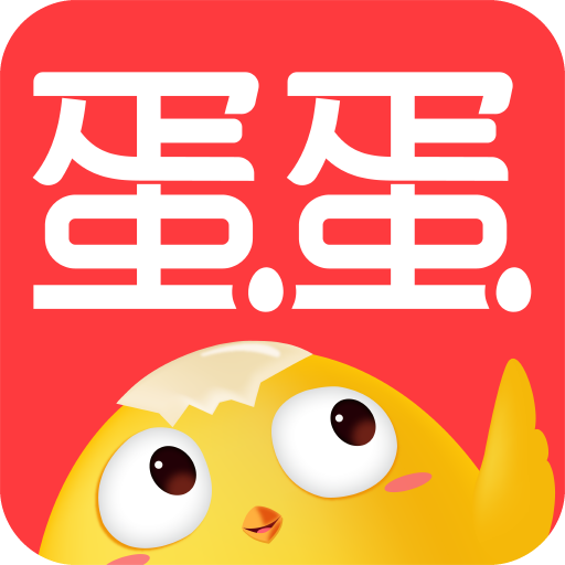 蛋咖官网最新版下载