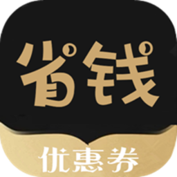 省钱卡app下载