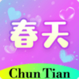 春天直播app免费下载