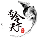 号令天下app免费下载