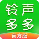2025版铃声多多app免费下载