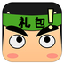 礼包君破解版无限金币app免费下载