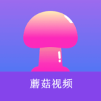 蘑菇视频红色logo旧版本app免费下载